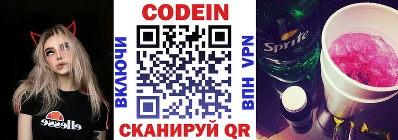 Кодеиновый сироп Lean напиток Lean (лин) Хилок