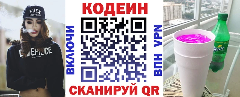 купить наркоту  Хилок  Codein Purple Drank 